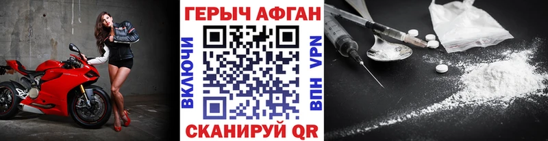 где купить наркоту  Холм  shop состав  Героин афганец 