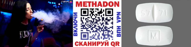что такое   Холм  Метадон белоснежный 