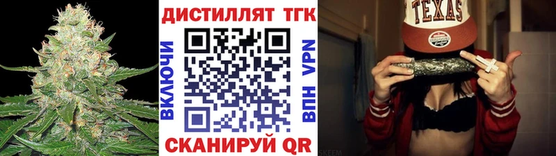 Дистиллят ТГК вейп  Холм 